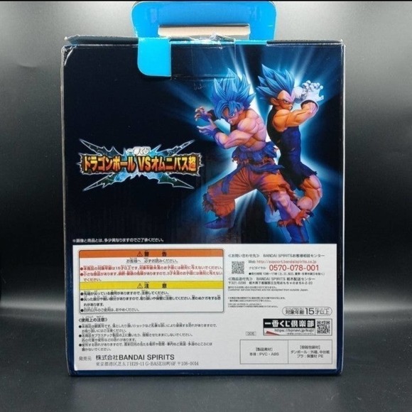 Ichiban kuji Dragon Ball VS Omnibus super Japanese Version figures - Picture 5 of 12